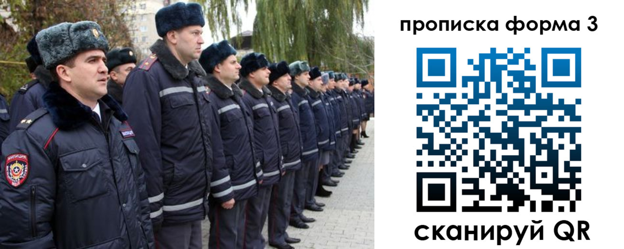 прописка регистрация в Рыбном