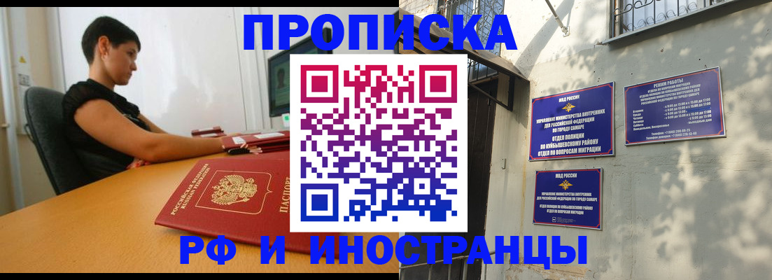 временная регистрация купить в Рыбном