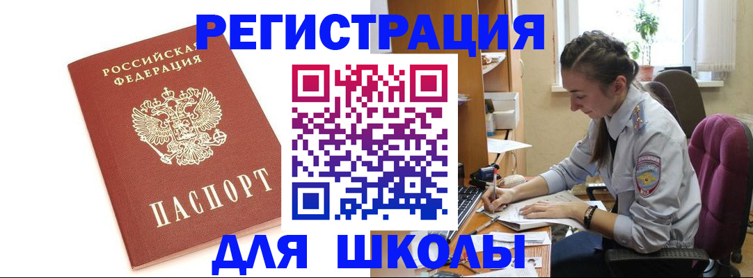 временная регистрация гарантия в Рыбном