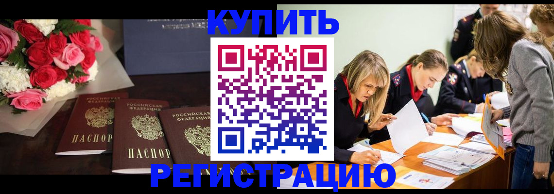 прописка от собственника в Рыбном