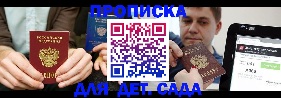 временная регистрация госуслуги в Рыбном