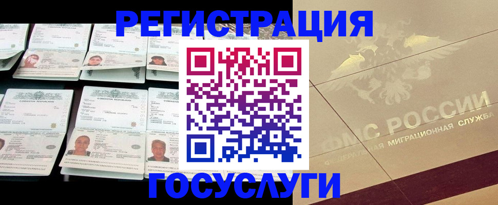 временная регистрация гарантия в Рыбном