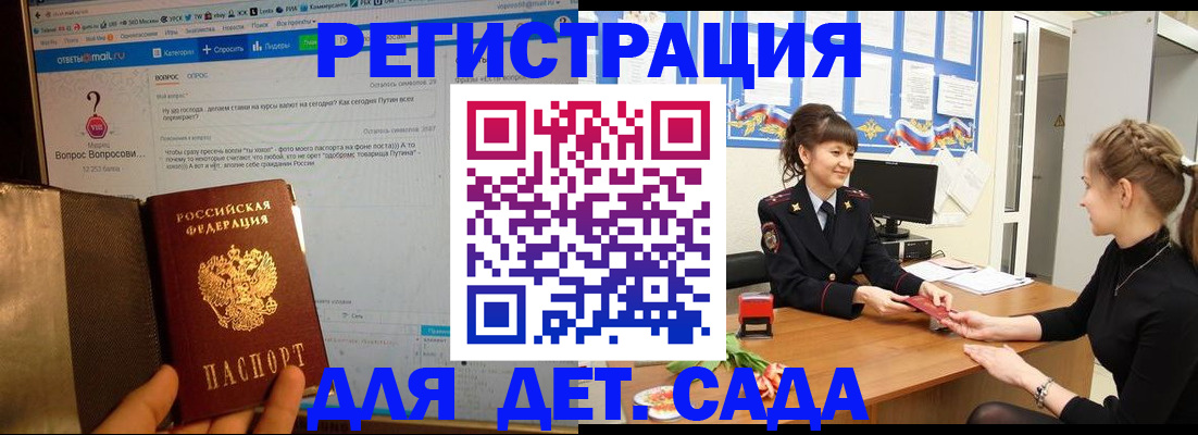 временная регистрация недорого в Рыбном