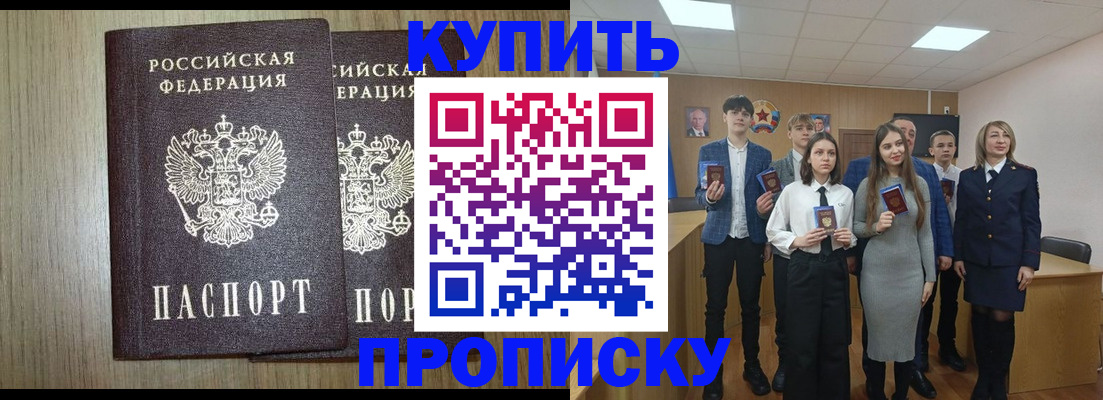 прописка гарантия в Рыбном